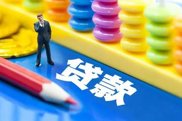 成都02私人放贷-成都02个人借钱怎么收费-成都02身份证贷款分期