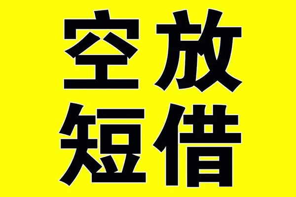 成都02小额空放-成都02短期空放小额贷款-成都02正规短借