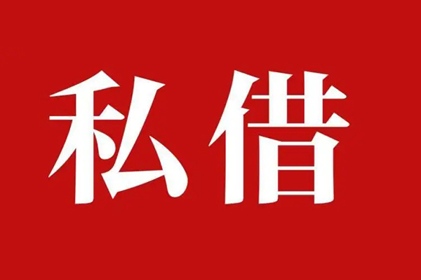 成都02信用贷款网-成都02借贷-成都02私借户不考察