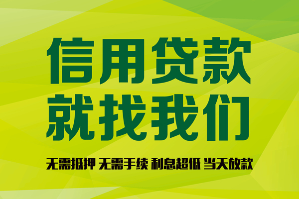 成都02身份证怎么贷款-成都02私人短借-成都02身份证线下贷款