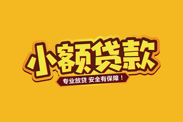 成都02个人装修贷款