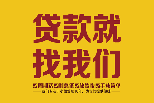 成都02身份证正规贷款-成都02个人24小时借钱-成都02个人信用贷款