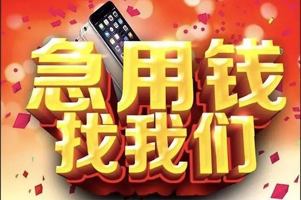 成都02私借空放不考察-成都02小额短借-成都02私人放款联系方式