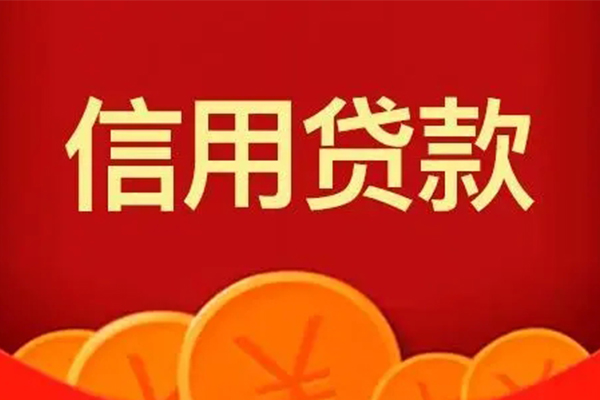 成都02地区身份证贷款