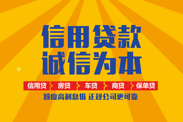 成都02抵押短借-成都02私人短借-成都02个人上门借贷