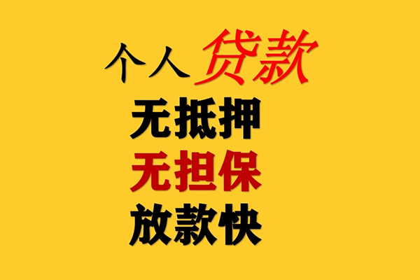 成都02私人借钱-成都02靠谱个人借钱-成都02民间小额借贷