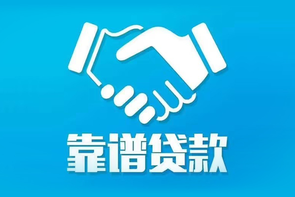 成都02民间无抵押借钱
