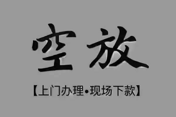 成都02急需借钱
