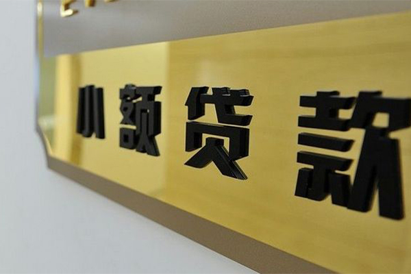 成都02私借空放当场拿钱-成都02民间贷款-成都02信用贷款网