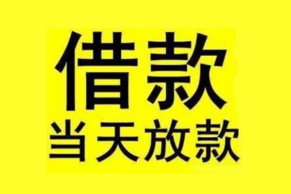 成都02地区短借