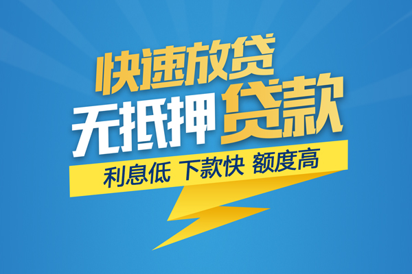 成都02短借当天借钱-成都02小额贷款官网-成都02个人无抵押贷款