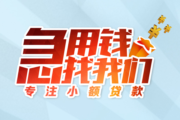 成都02身份证借款