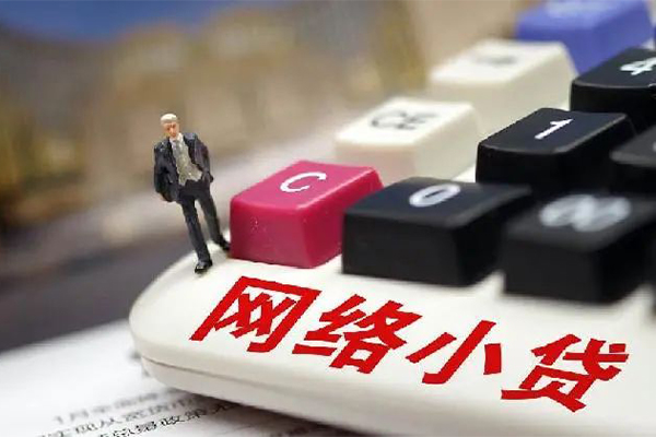 成都02信用贷款办理