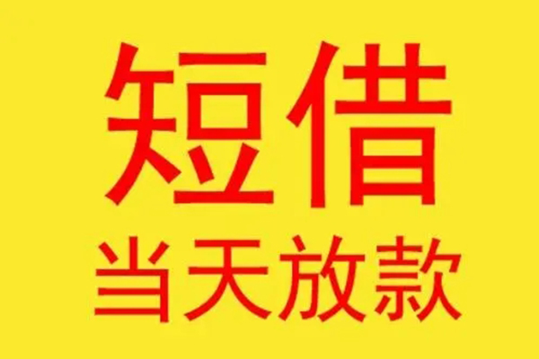 成都02本地身份证贷款-成都02个人空放二次私借-成都02用身份证借私借