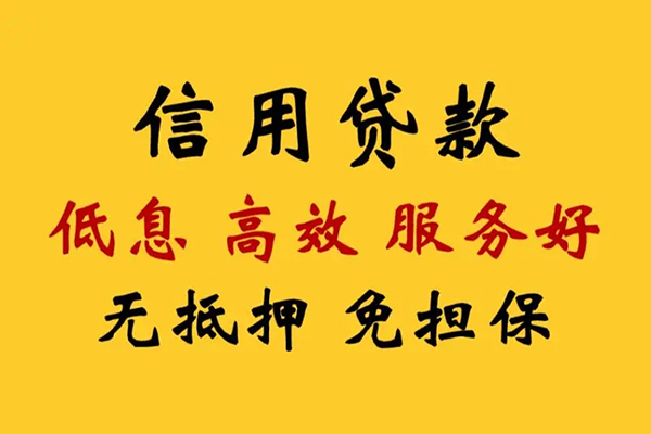 成都02私人借贷电话号码