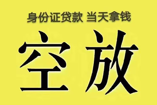 成都02个人贷款小额贷款-成都02空放贷款-成都02私借空放直接上门