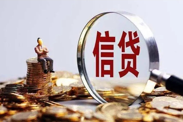 成都02个人信用贷款