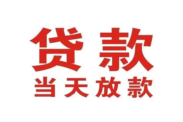 成都02民间借贷网
