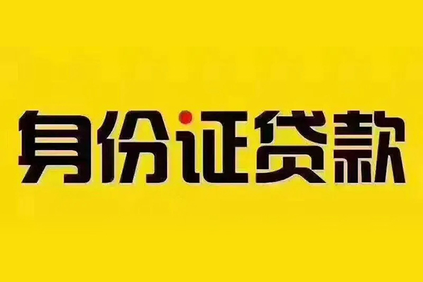 成都02空借放款