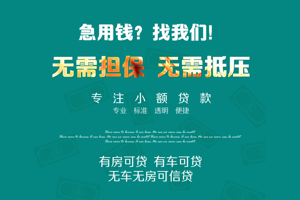 成都02民间私人借贷