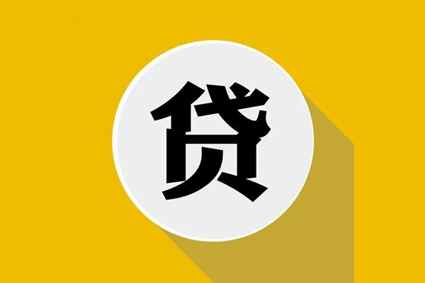 成都02私借空放-成都02信用贷款哪家好-成都02信用贷款办理