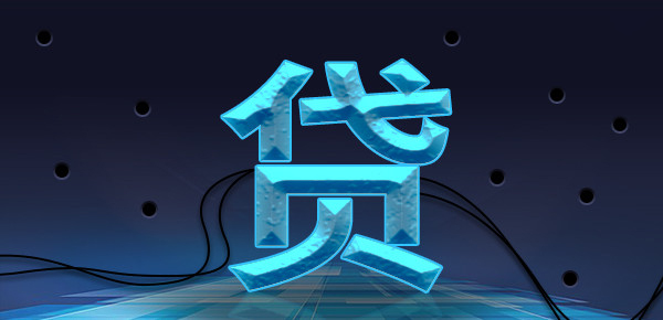 创新贷款推广策略与实效分析